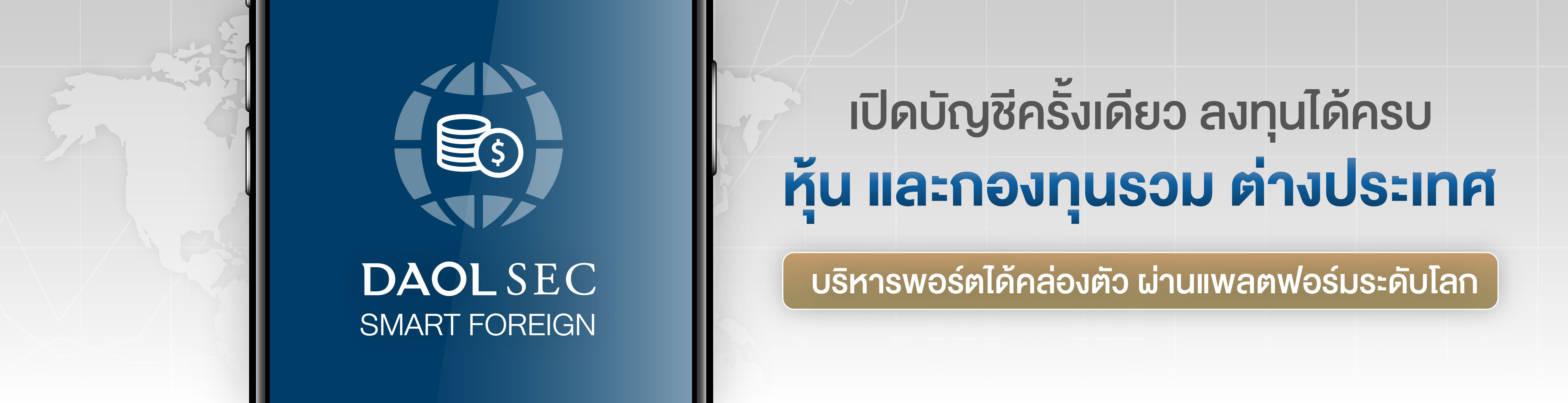 DAOLSEC SMART FOREIGN